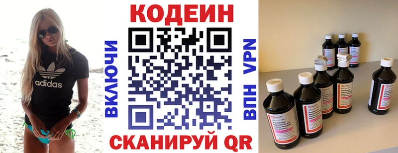 Купить закладки  Пыталово  Кодеиновый сироп Lean Purple Drank 