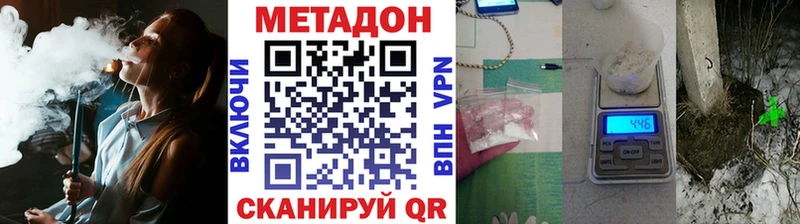 МЕТАДОН VHQ  Купить закладки  Пыталово 